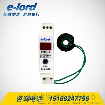 ESC-1模块式LED雷电浪涌记数器杭州电源SPD